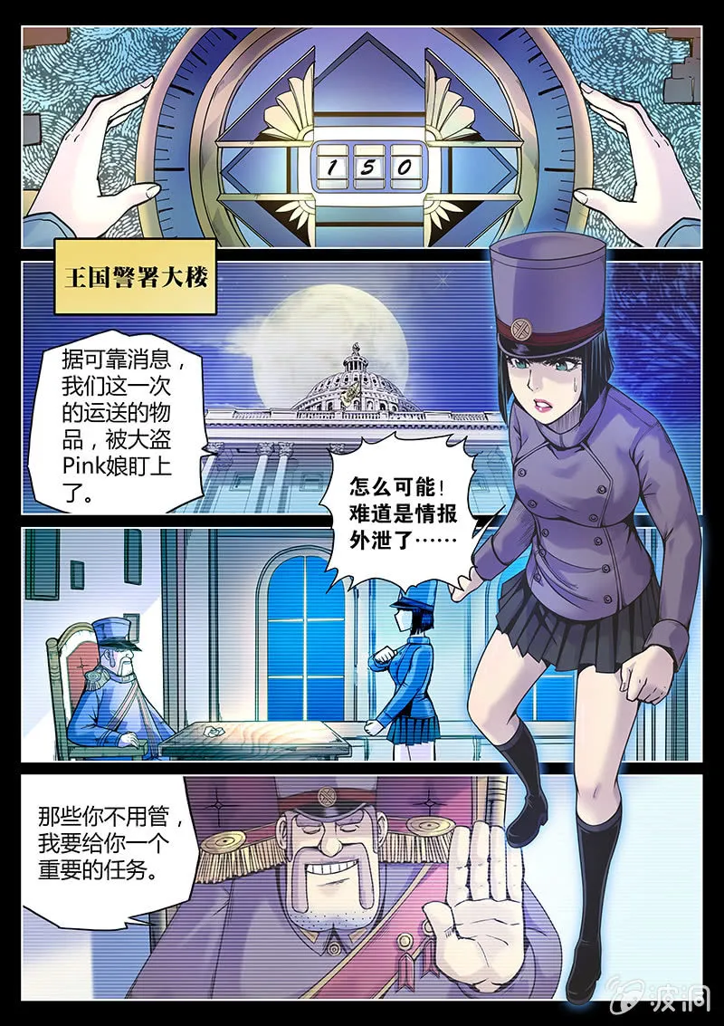 第48话 演技担当 第11页