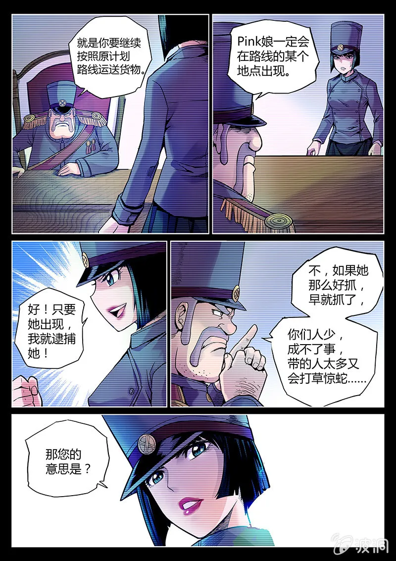 第48话 演技担当 第12页