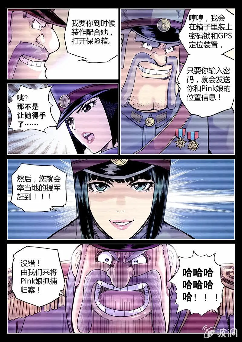 第48话 演技担当 第13页