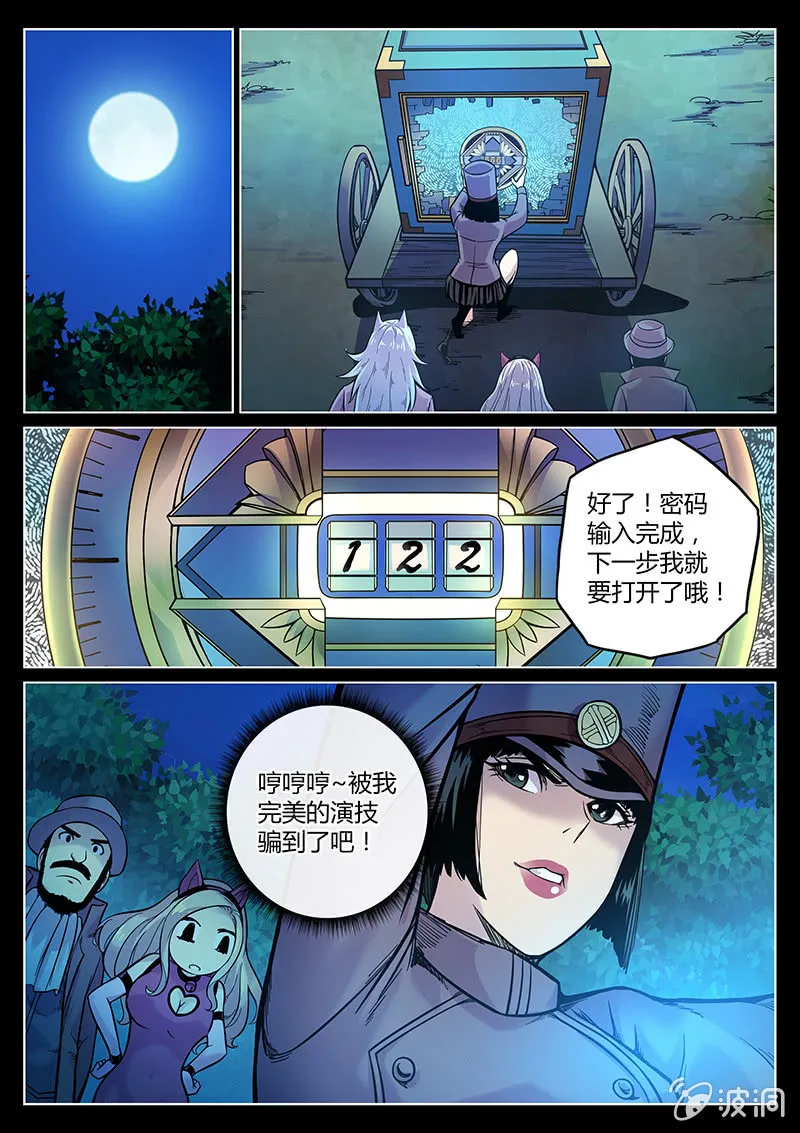 第48话 演技担当 第15页