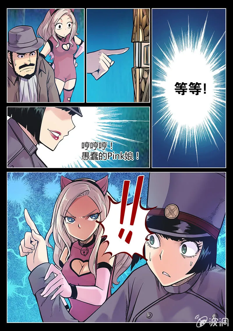 第48话 演技担当 第16页