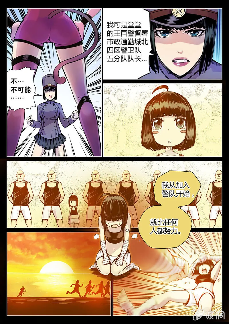 第49话 GPS的味道？ 第10页