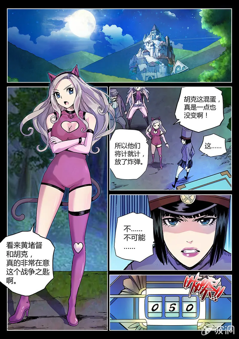 第50话 弃子 第2页