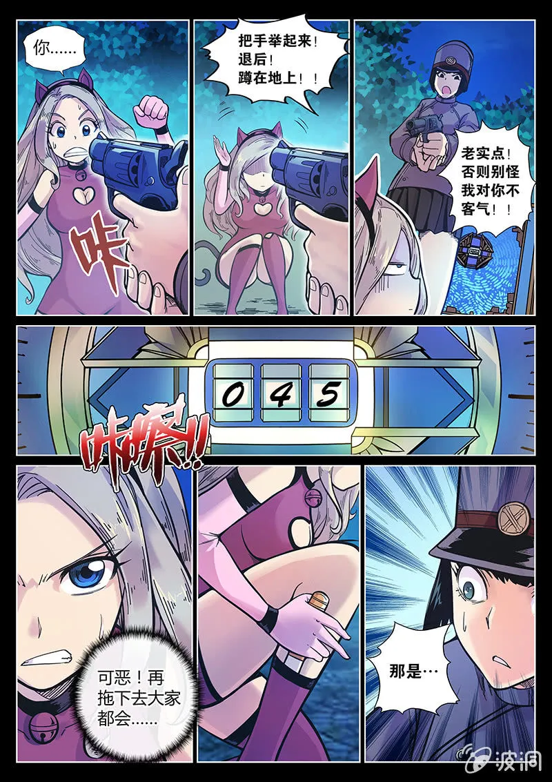 第50话 弃子 第5页