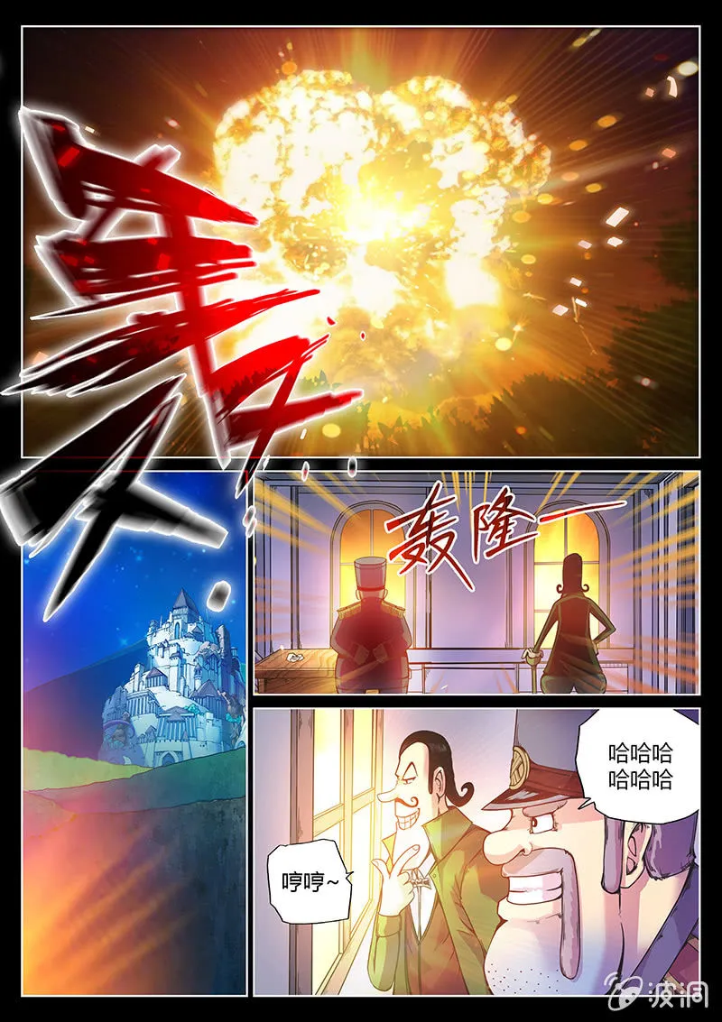 第50话 弃子 第8页