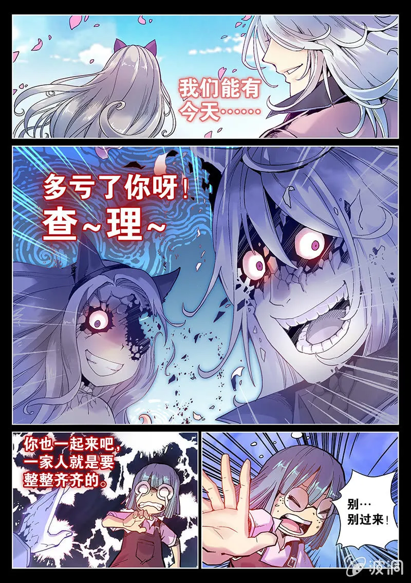 第50话 弃子 第15页