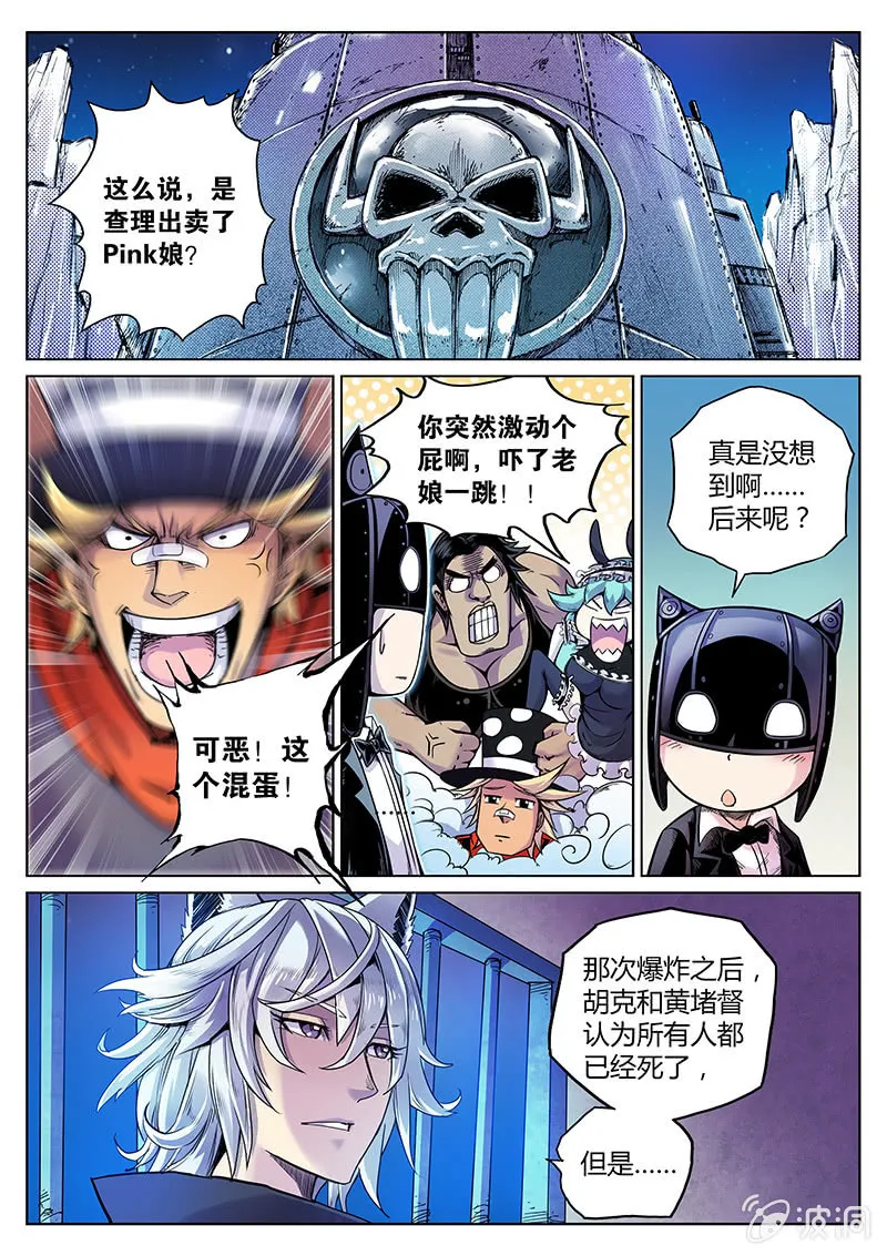 第51话 结局？ 第2页