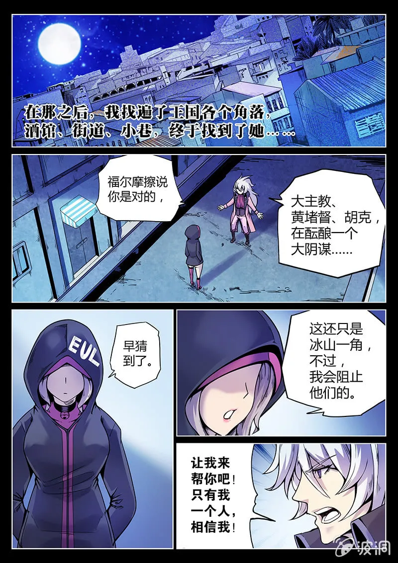 第51话 结局？ 第14页