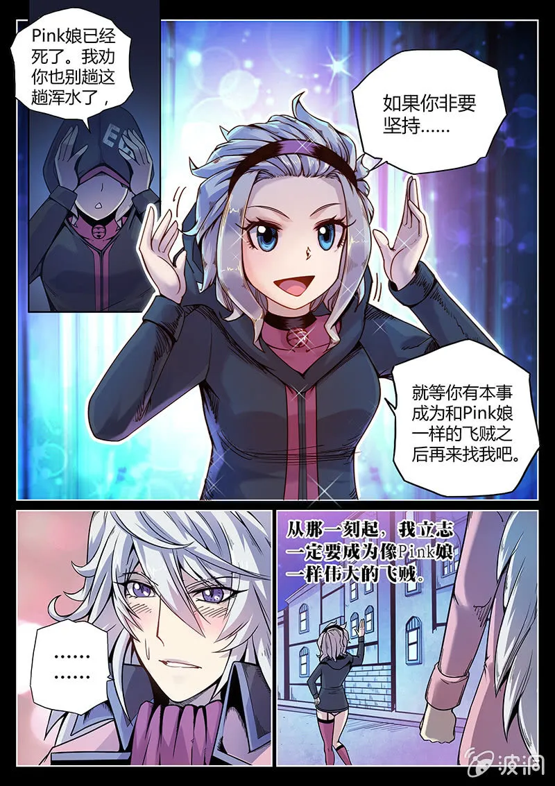 第51话 结局？ 第15页