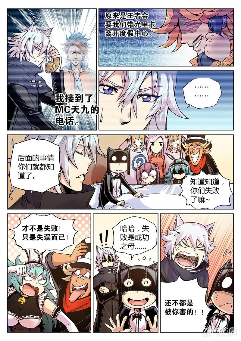 第52话 乐意之至 第4页