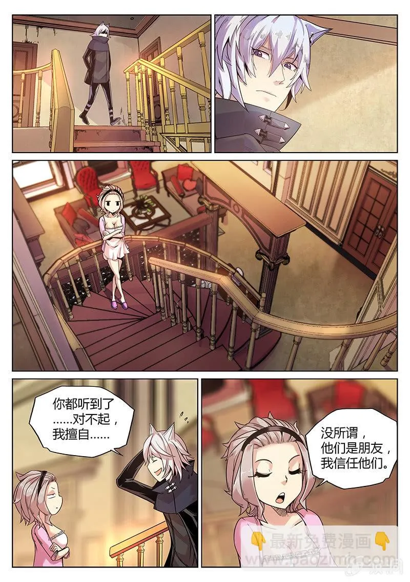 第52话 乐意之至 第13页