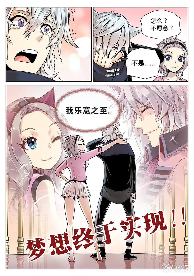 第52话 乐意之至 第16页