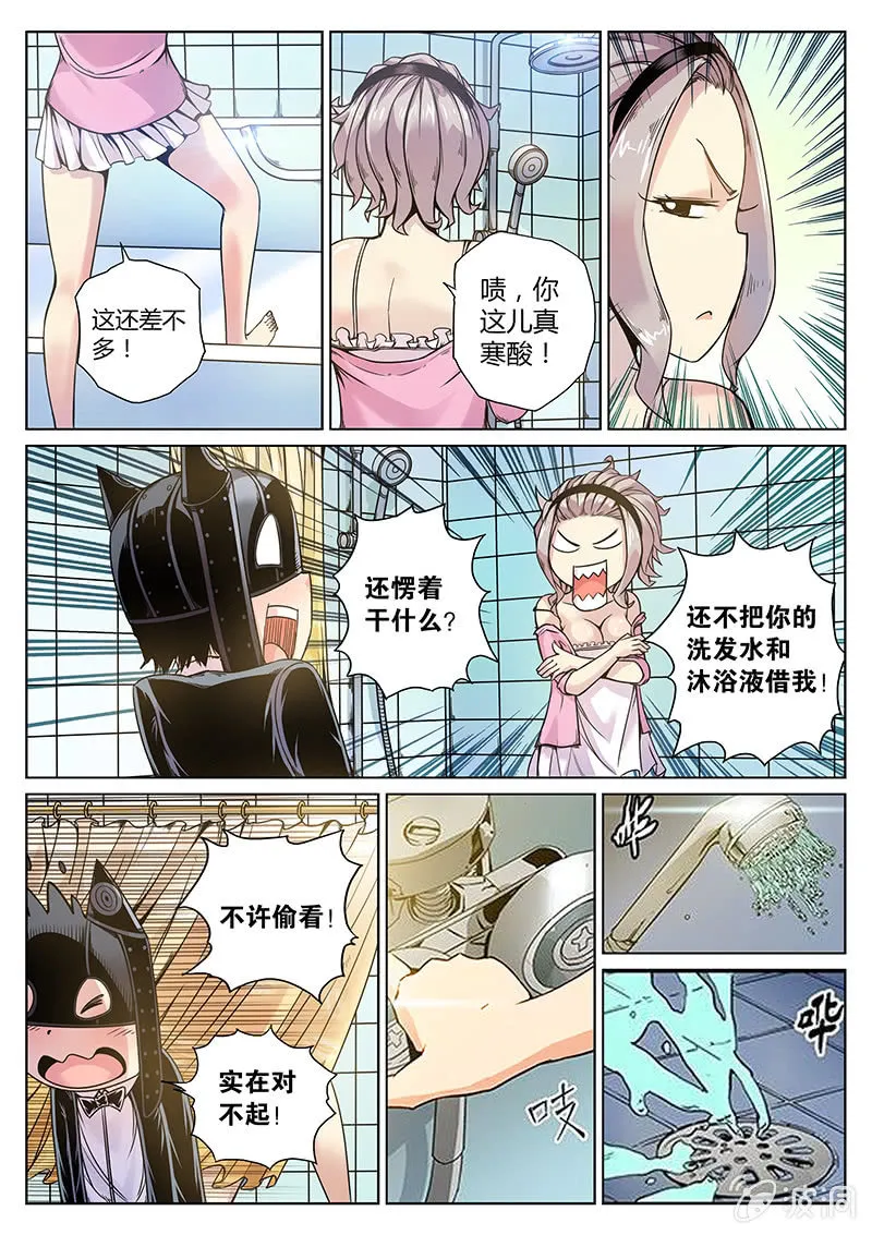 第53话 最高机密 第5页