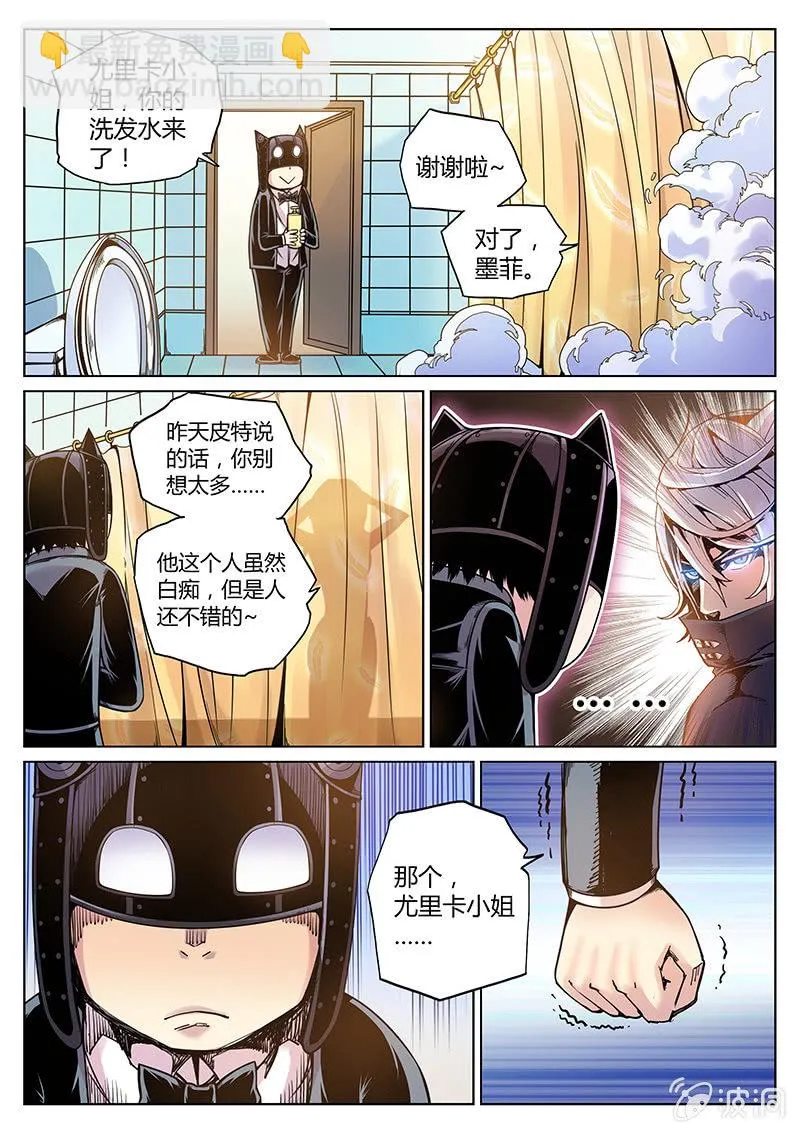 第53话 最高机密 第6页
