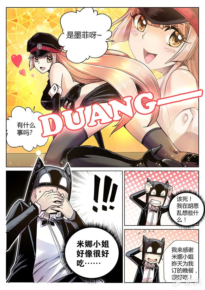 第53话 最高机密 第14页