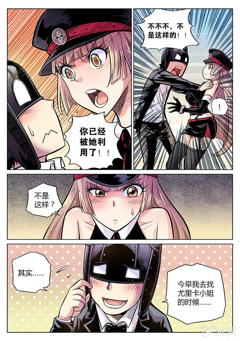 第54话 又越狱？ 第5页