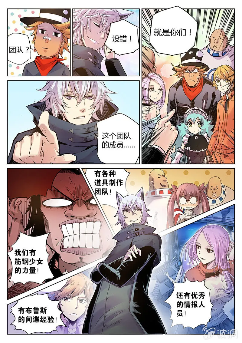 第54话 又越狱？ 第10页