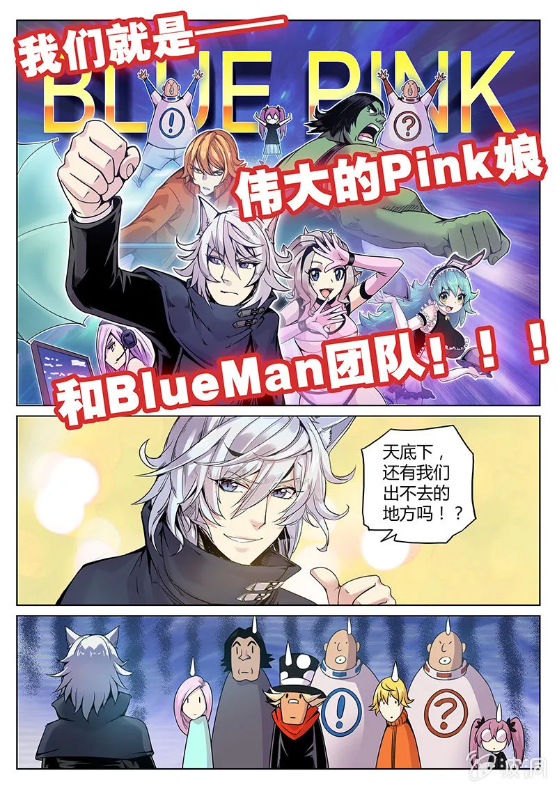 第54话 又越狱？ 第11页