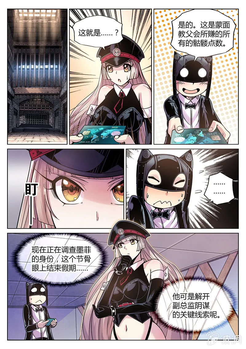 第54话 又越狱？ 第13页