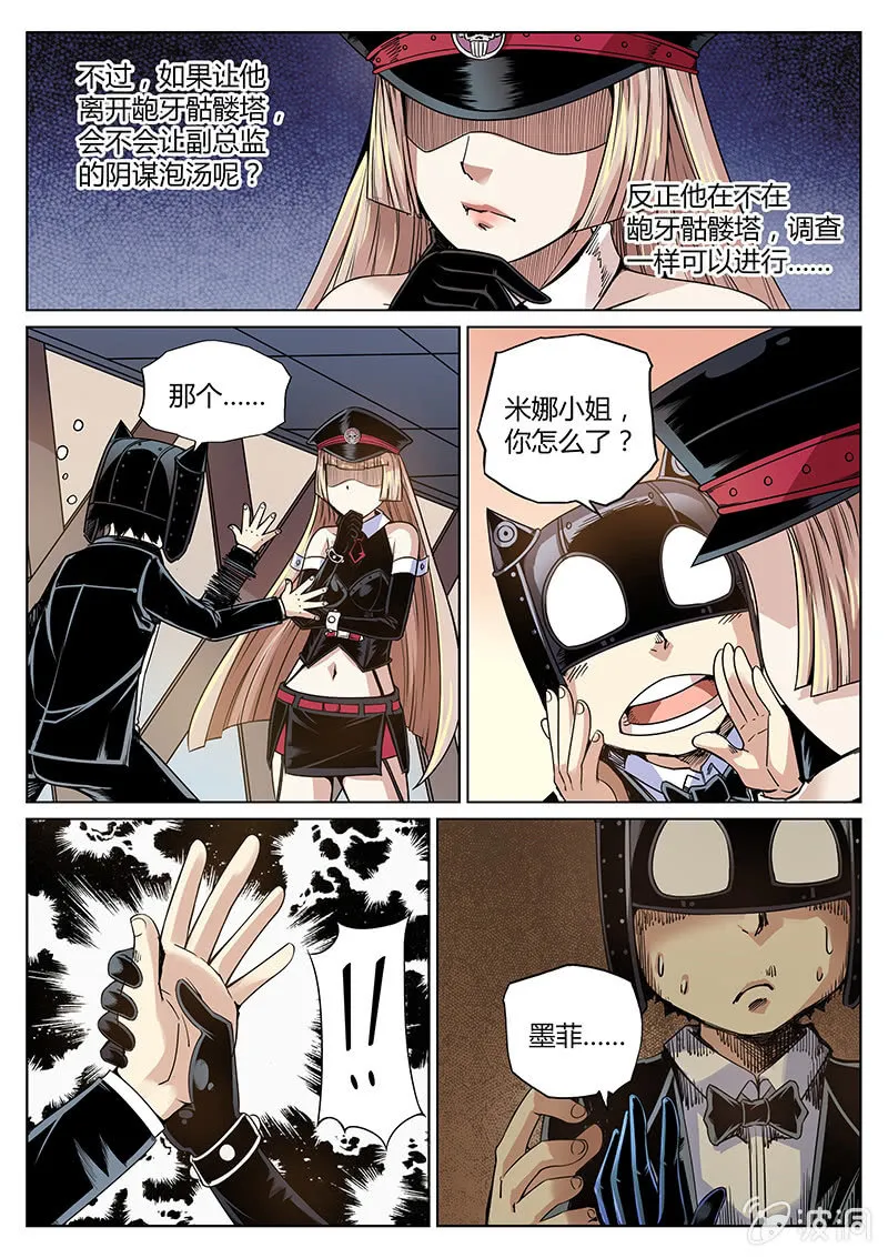 第54话 又越狱？ 第14页