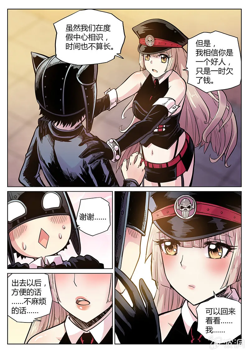 第54话 又越狱？ 第15页