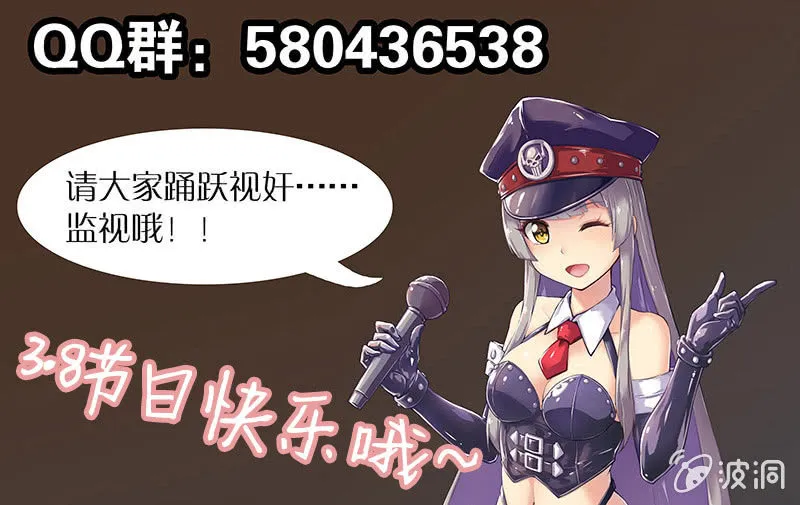 第54话 又越狱？ 第17页