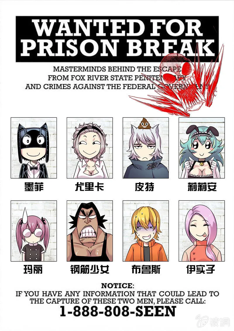 第55话 教父的直播 第1页