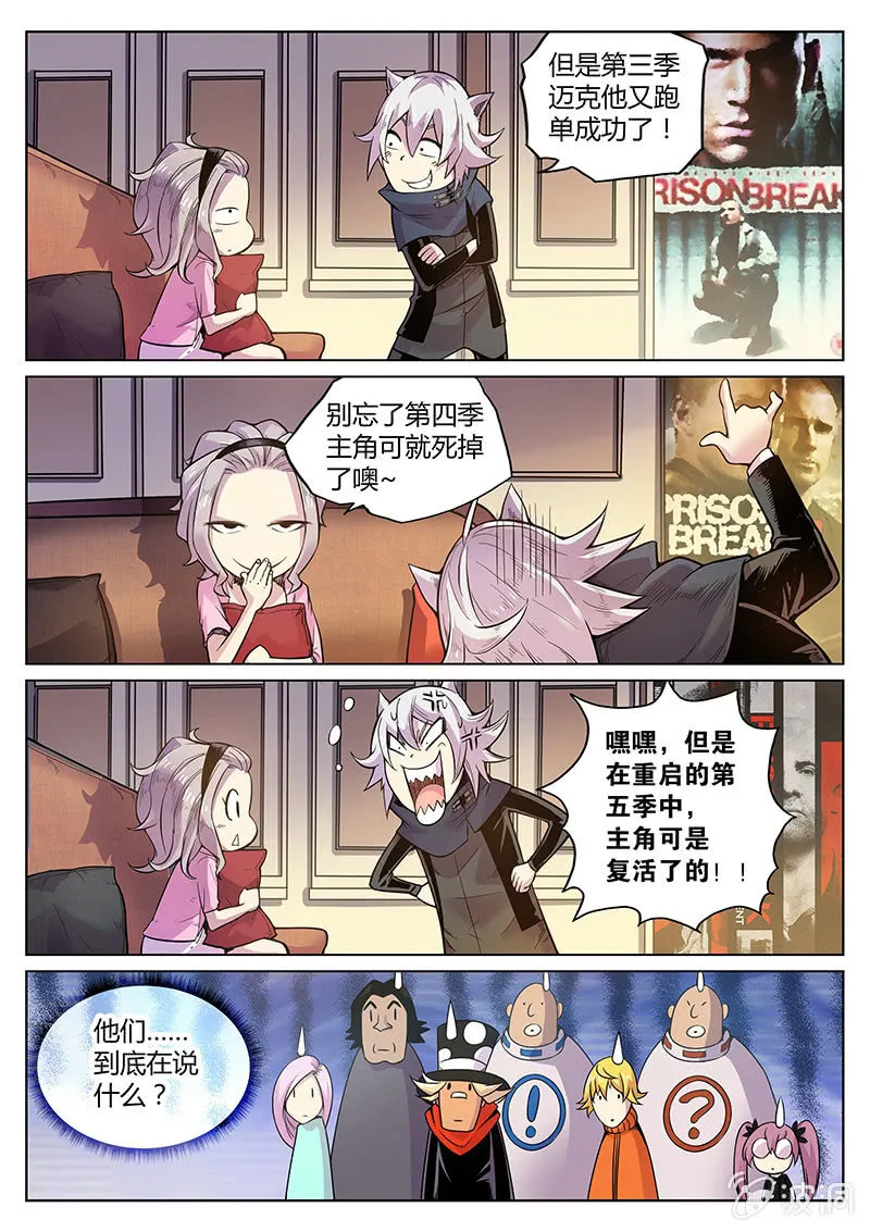 第55话 教父的直播 第4页