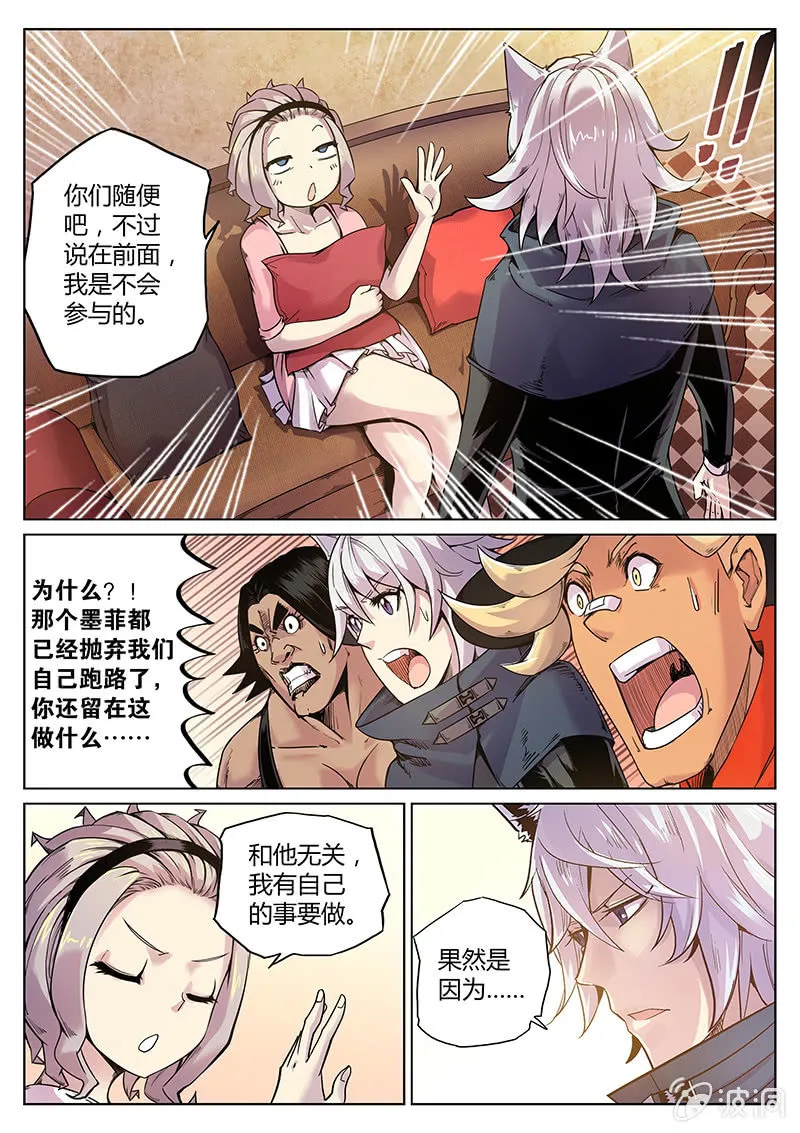 第55话 教父的直播 第5页