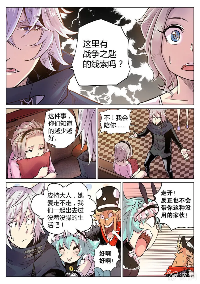第55话 教父的直播 第6页