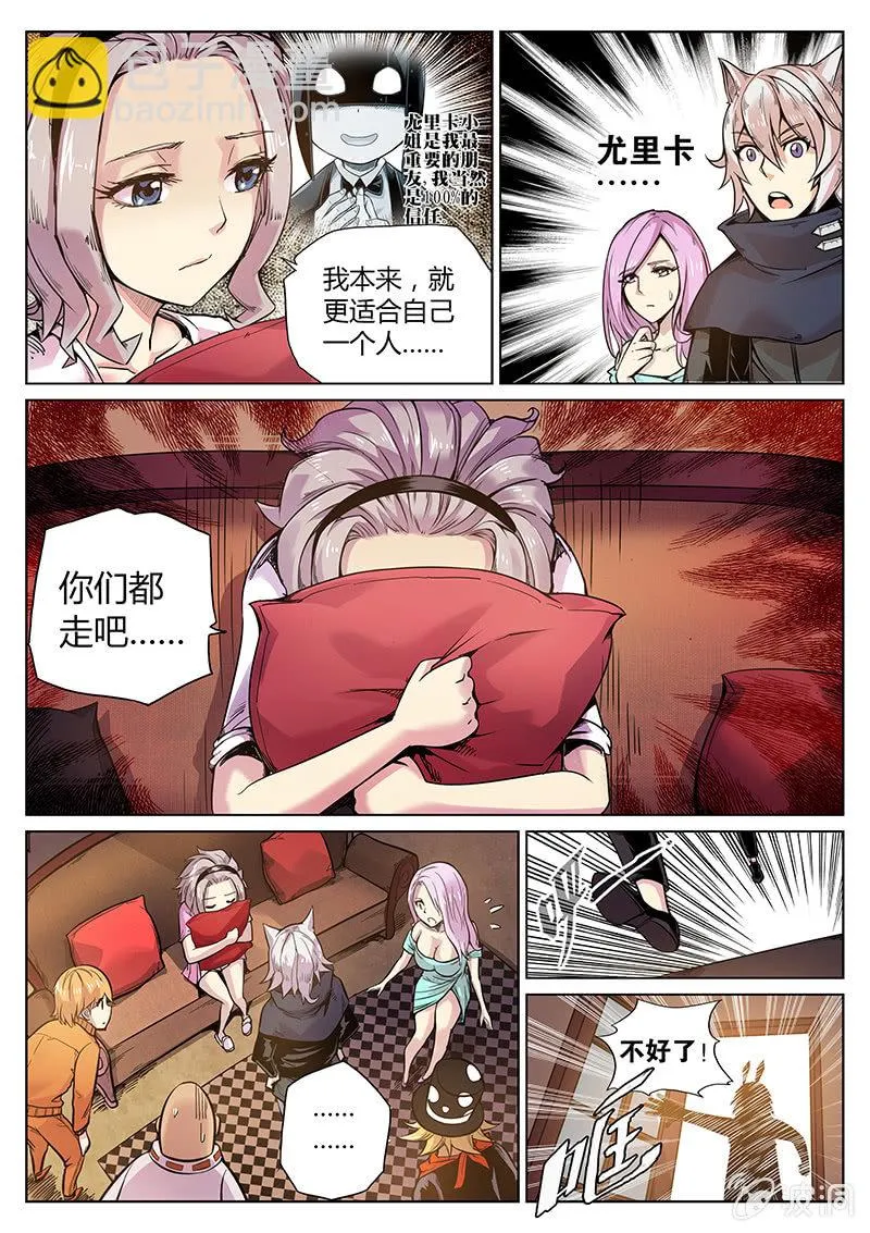 第55话 教父的直播 第7页