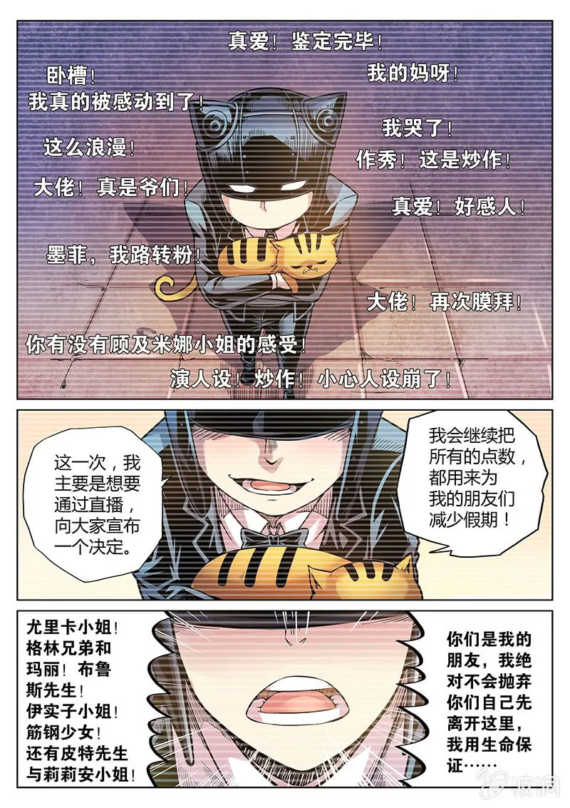 第55话 教父的直播 第13页
