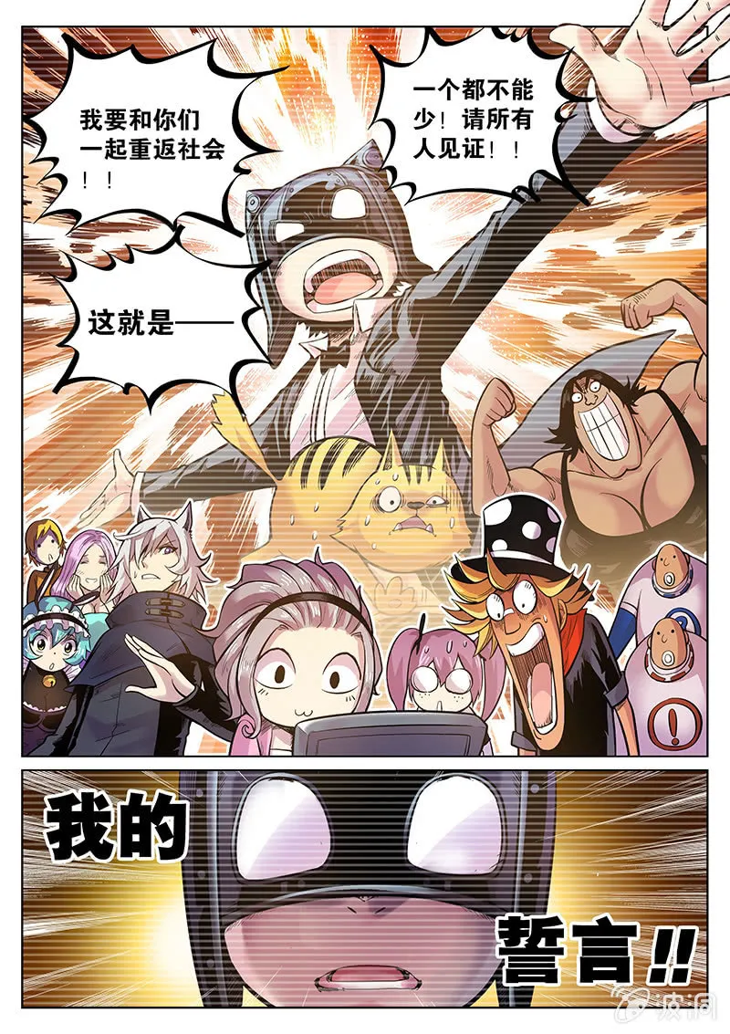 第55话 教父的直播 第14页