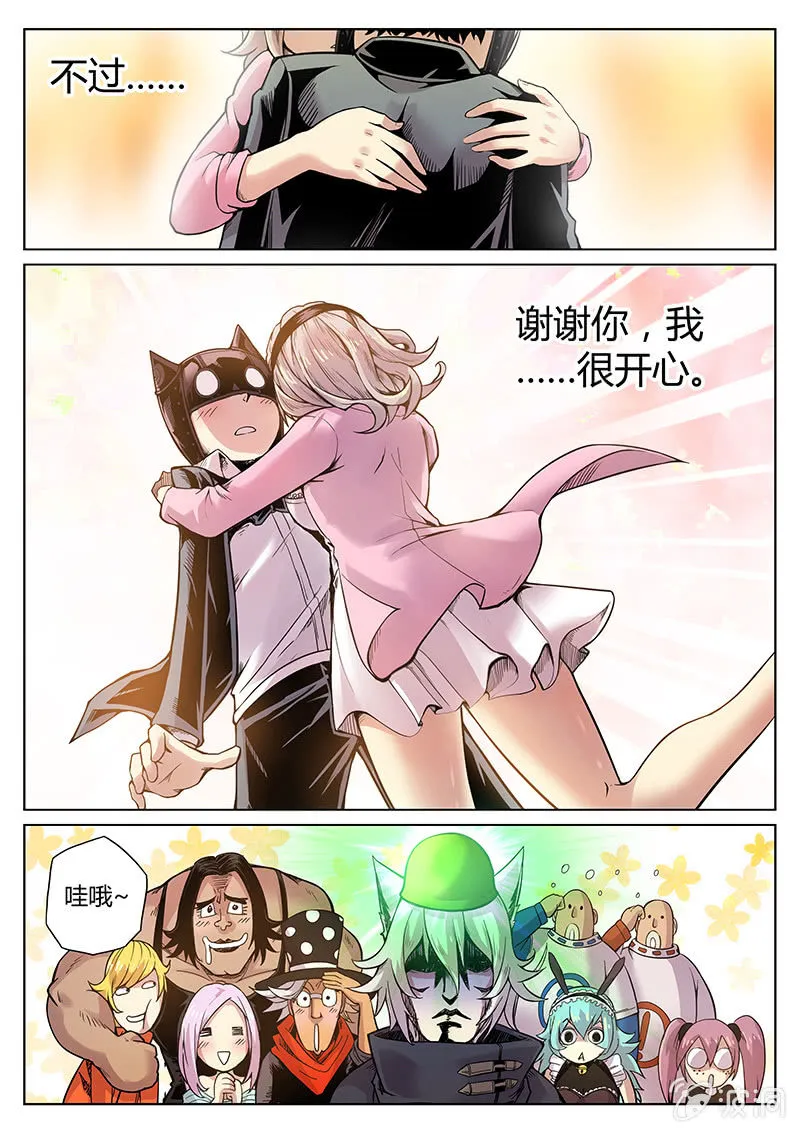 第56话 点数都去哪了？ 第13页