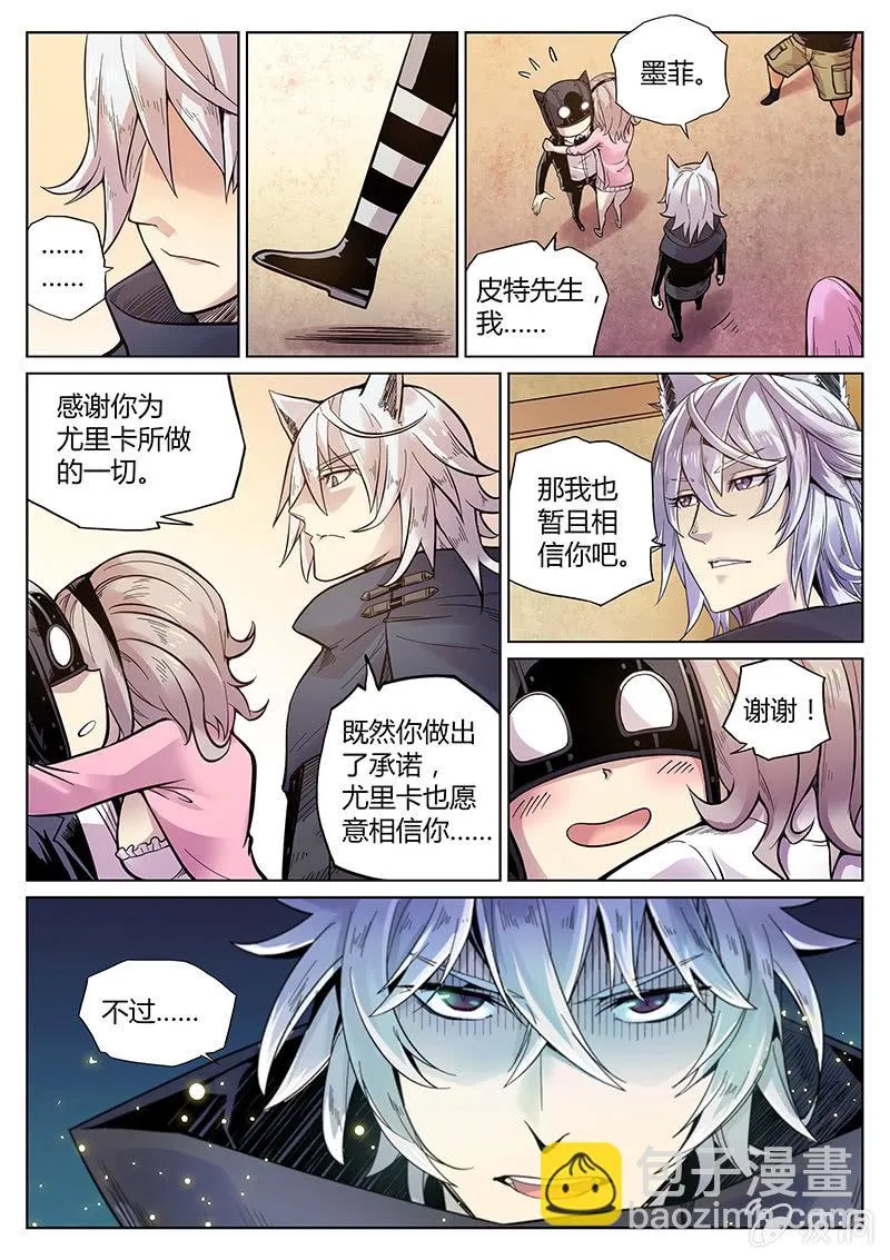 第56话 点数都去哪了？ 第14页