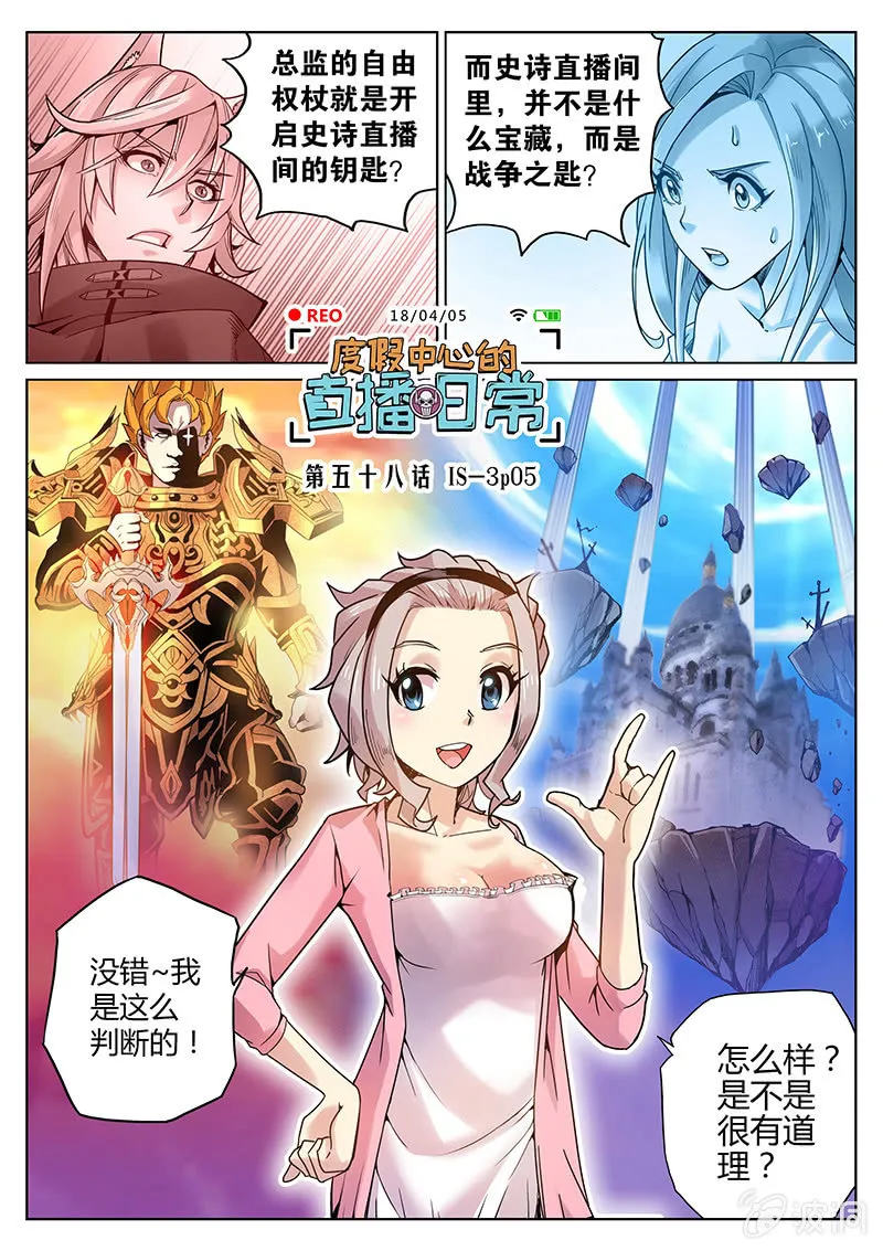 第58话 IS-3p05 第1页