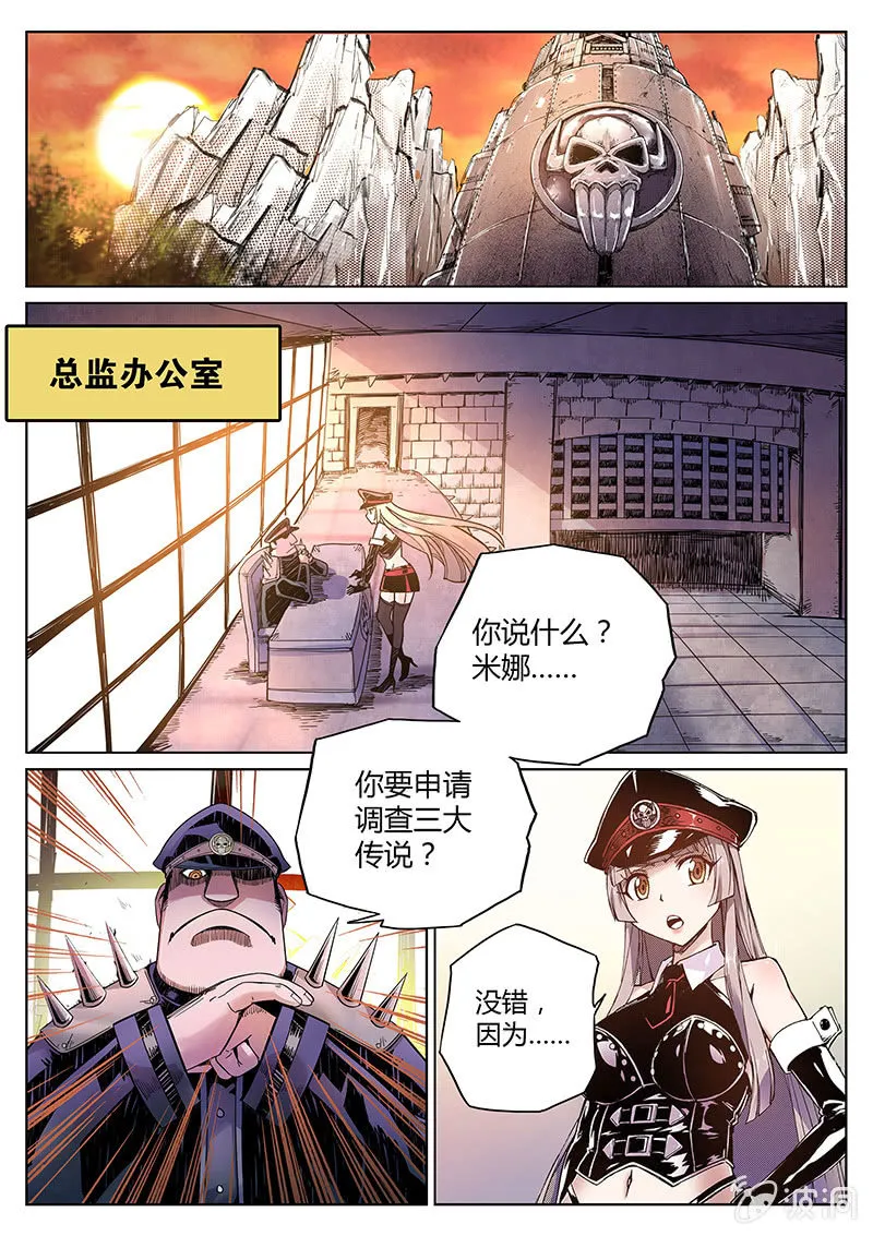 第58话 IS-3p05 第4页