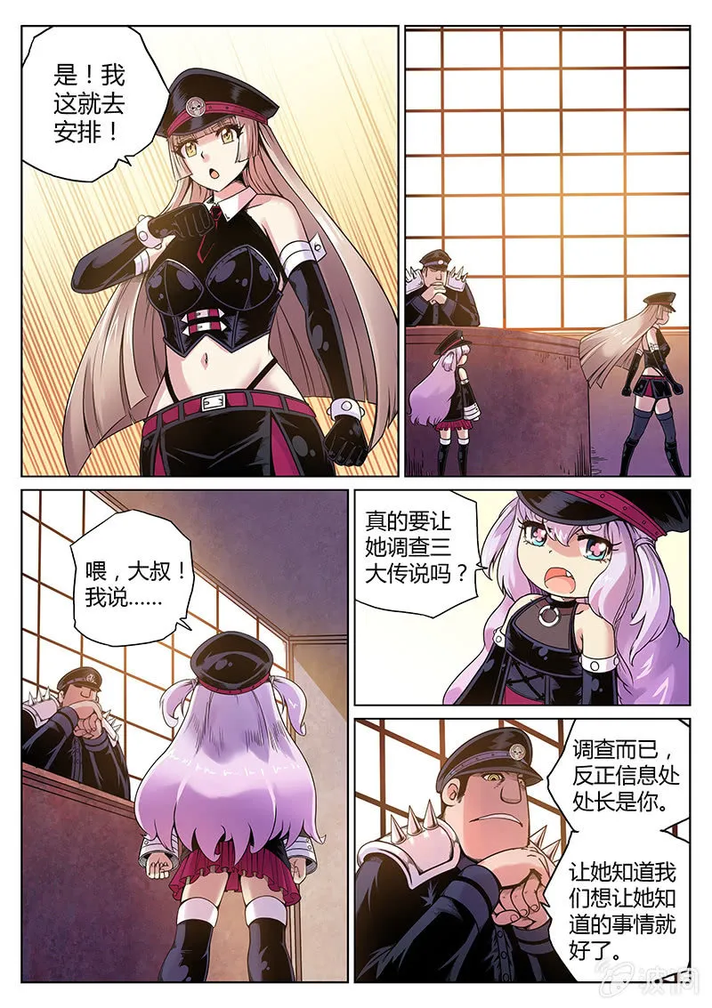 第58话 IS-3p05 第9页