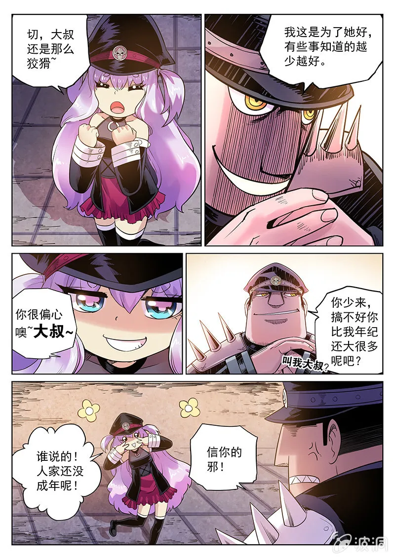 第58话 IS-3p05 第10页