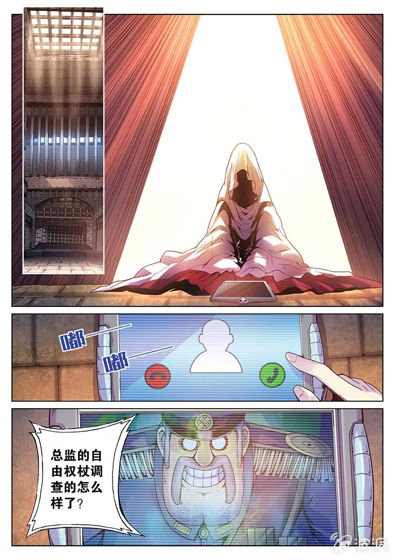 第58话 IS-3p05 第11页