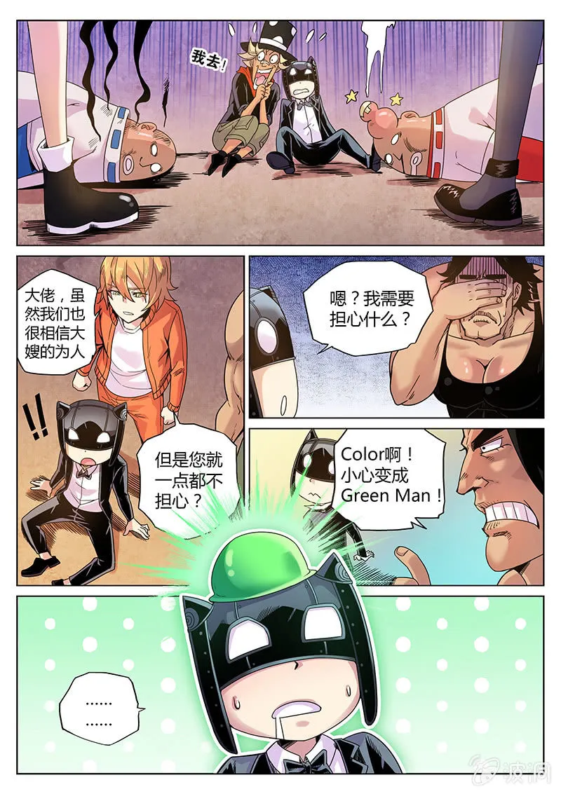 第59话 伊娃和芭芭拉 第7页