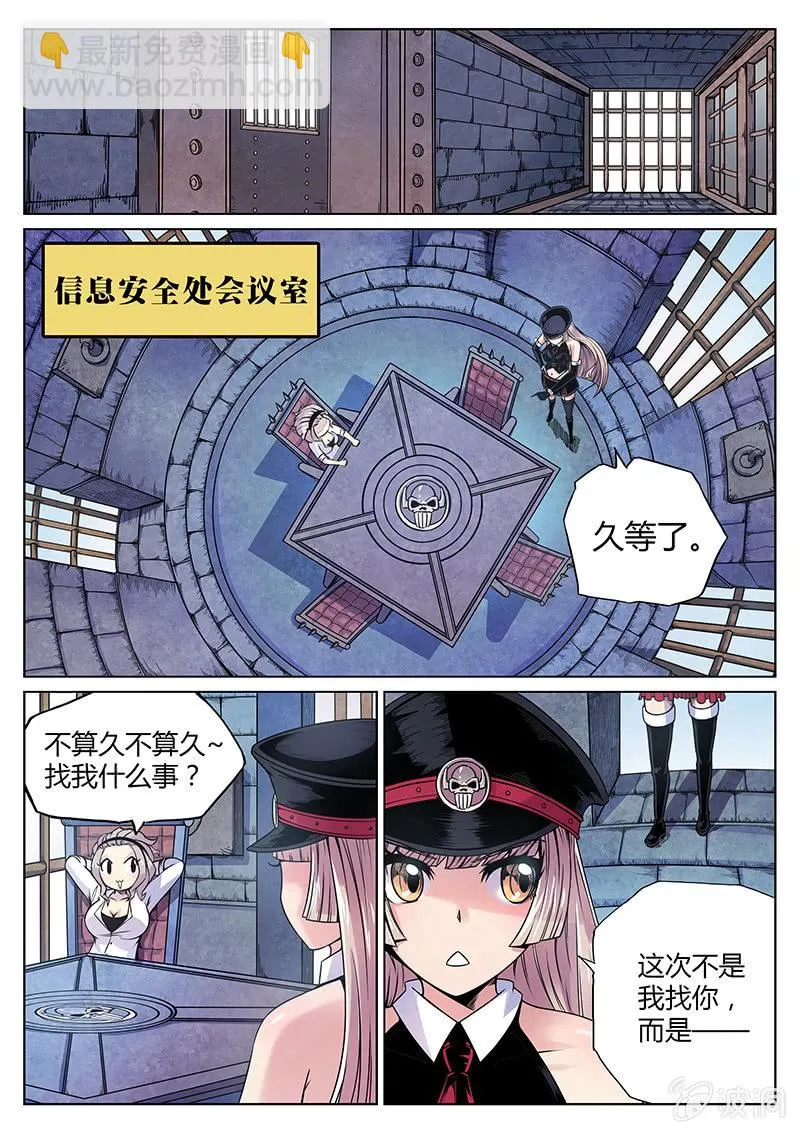 第59话 伊娃和芭芭拉 第8页