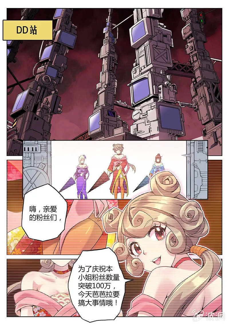 第60话 奇迹魔术团 第2页