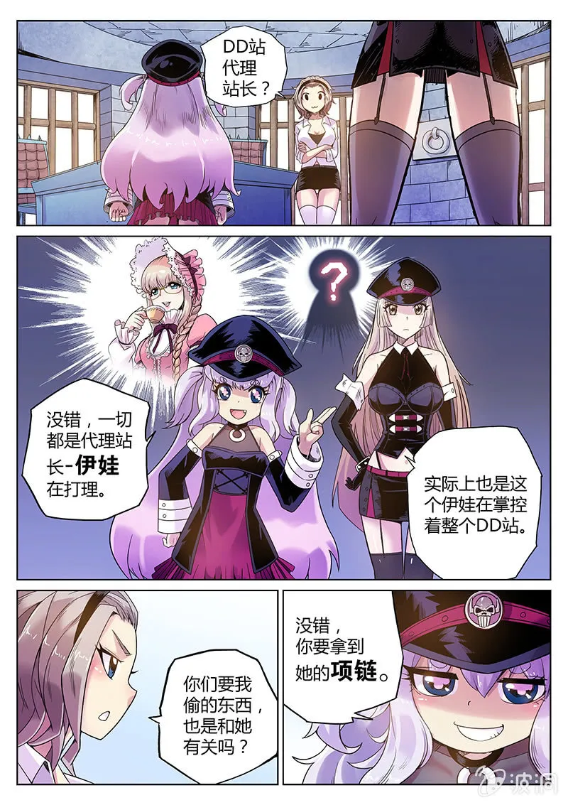 第60话 奇迹魔术团 第10页