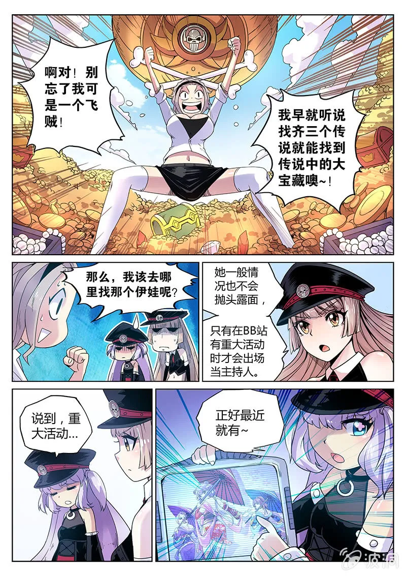 第60话 奇迹魔术团 第12页