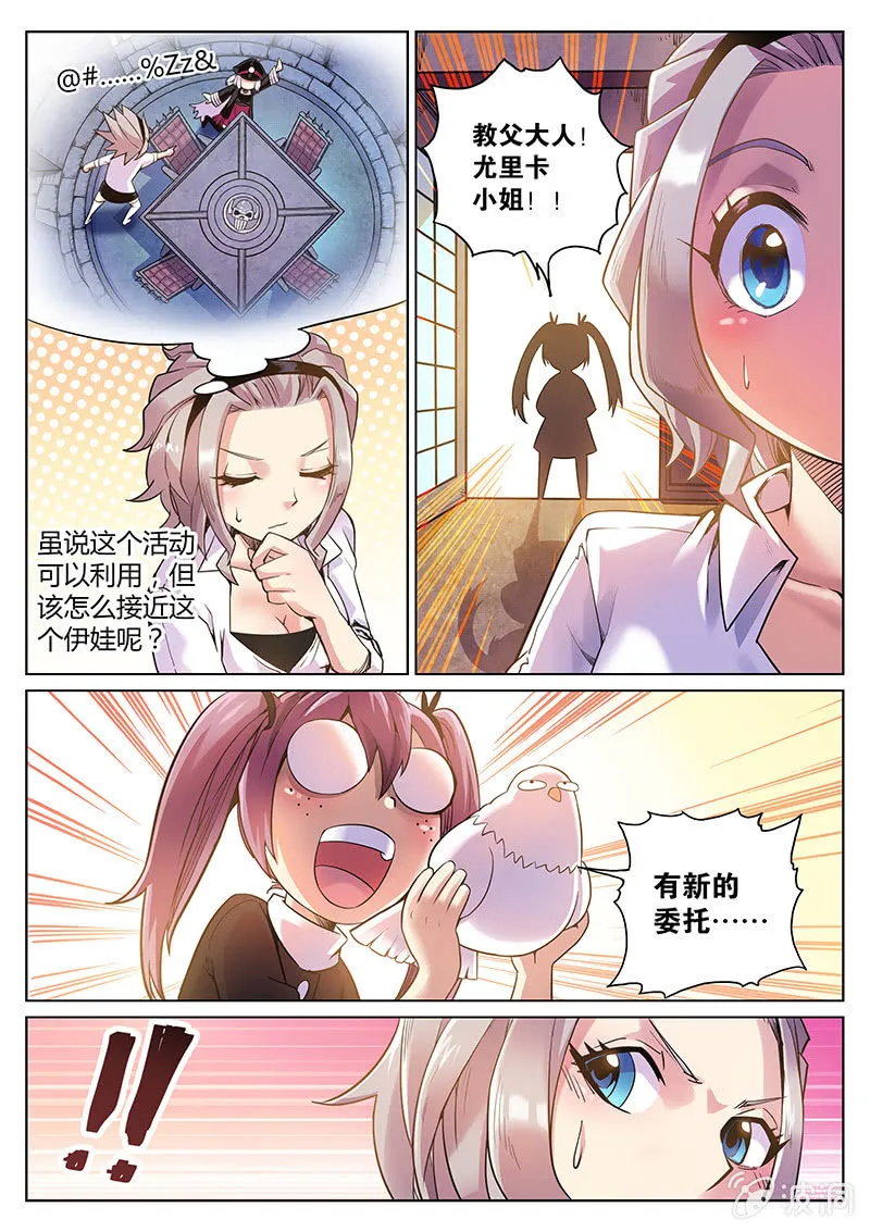 第60话 奇迹魔术团 第14页