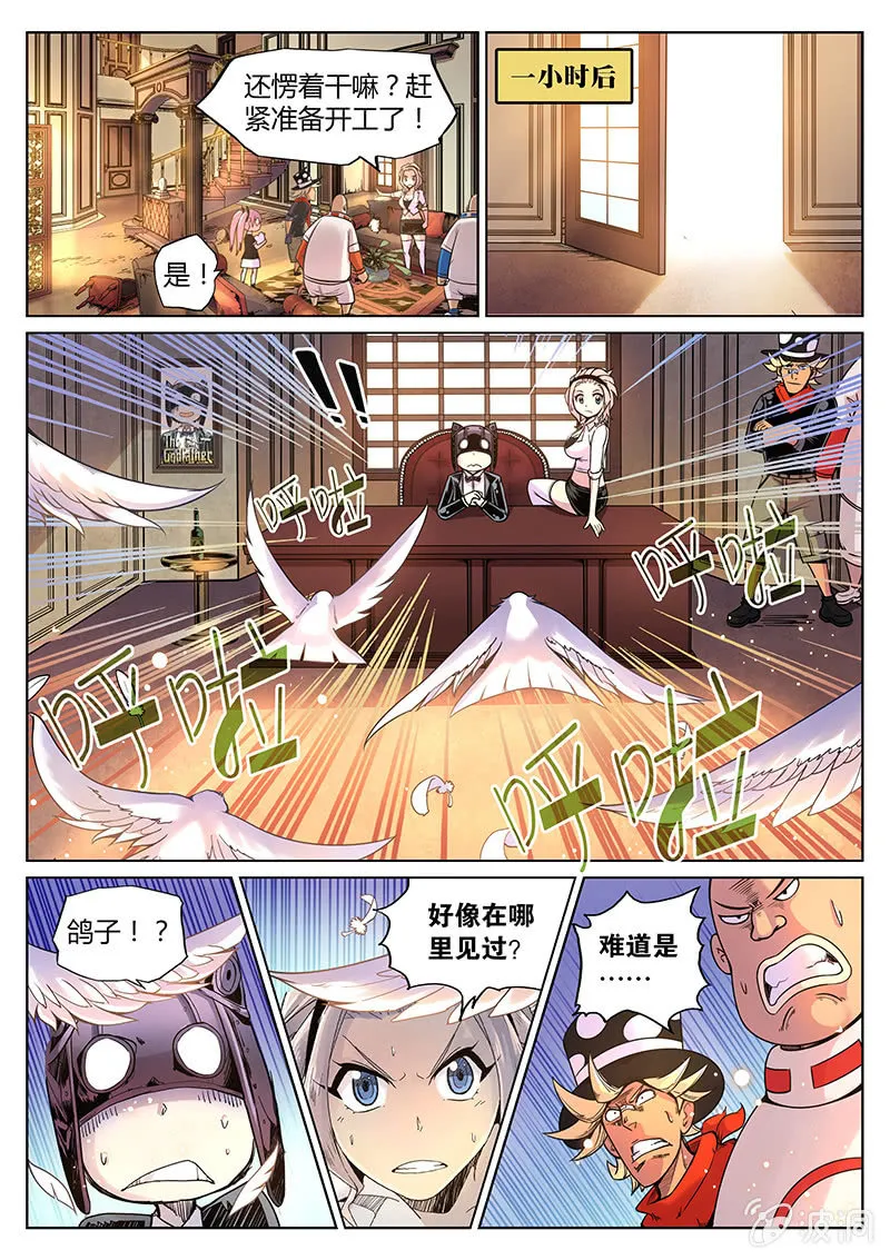 第60话 奇迹魔术团 第15页
