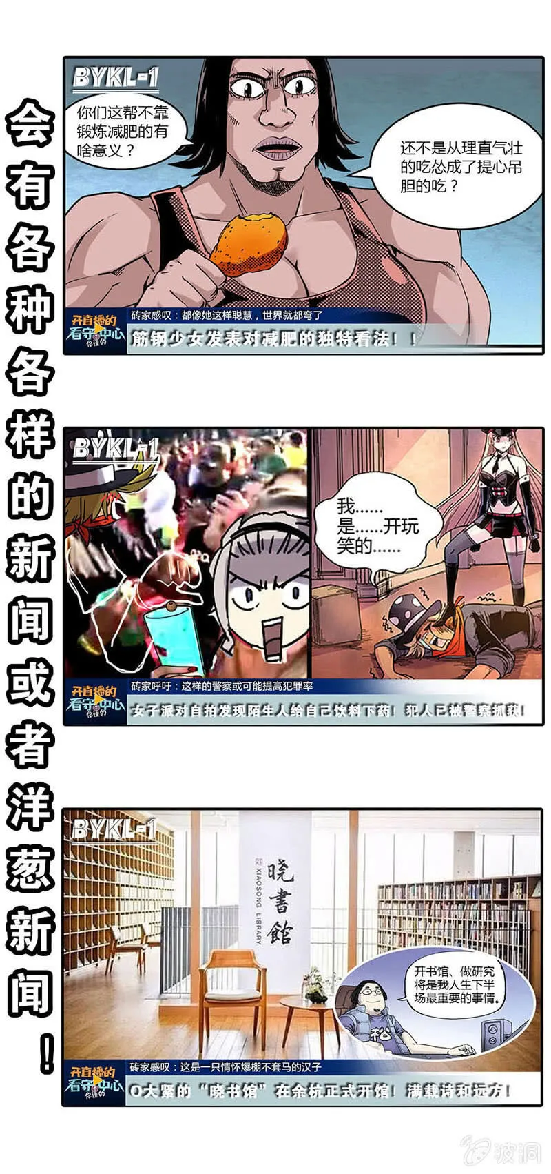 第60话 奇迹魔术团 第19页