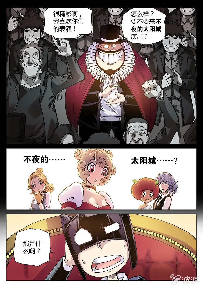 第61话 布罗尼亚代理人 第12页