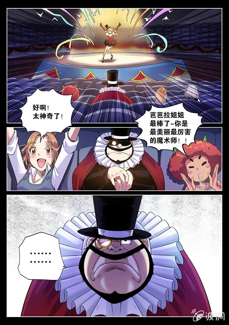 第61话 布罗尼亚代理人 第16页